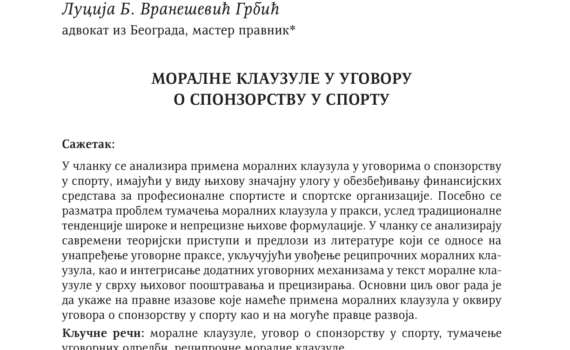 Journal Article “Moral Clauses in Sports Sponsorship Agreements” published in the journal Branič